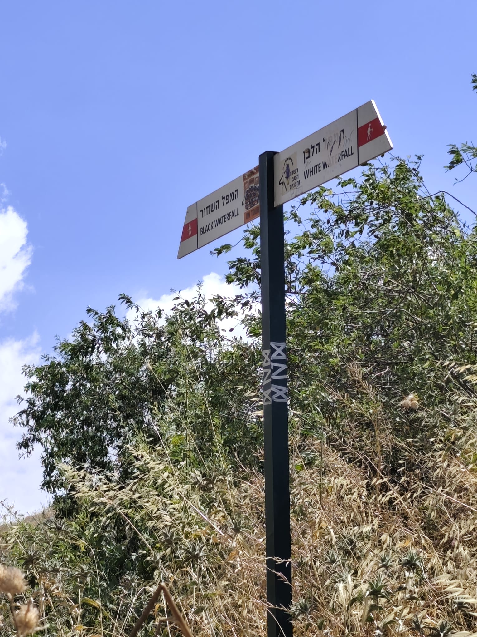 מסלול נחל אלעל עם שני המפלים השחור והלבן