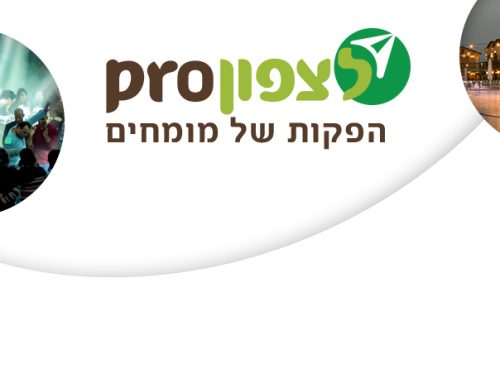 ימי גיבוש בצפון: המדריך המלא לתכנון וביצוע